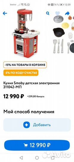 Кухня детская