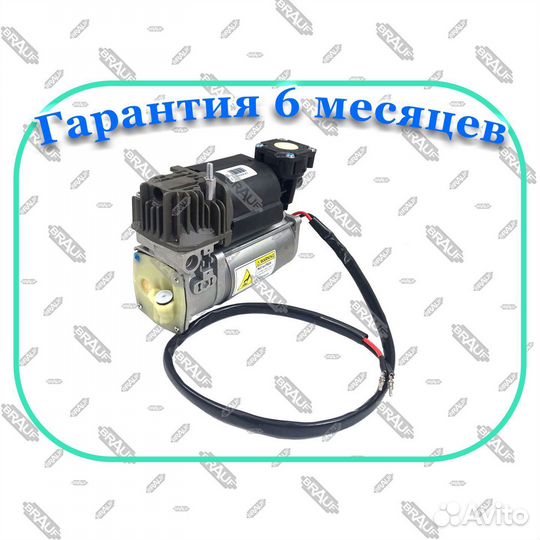 Компрессор пневмоподвески BMW x5 e53