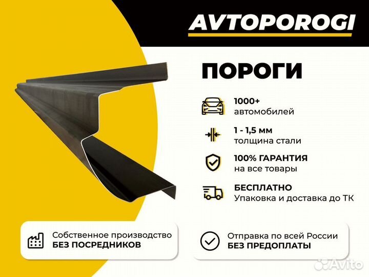 Ремонтные пороги Volkswagen Golf 4