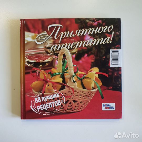 Книга с рецептами