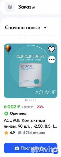 Контактные линзы acuvue 1 day