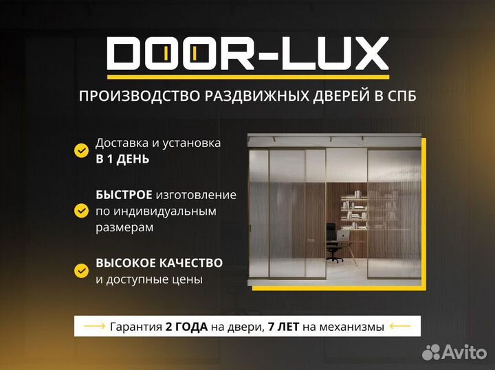 Двери раздвижные / двери межкомнатные / двери