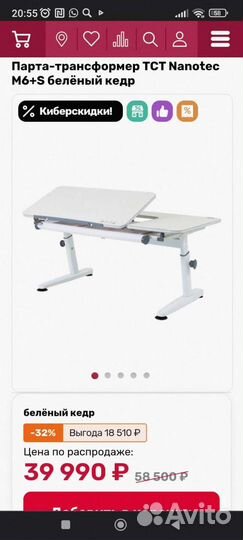 Парта и кресло