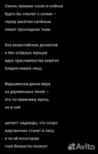 Гострайтер, текстовик, поэт-песенник