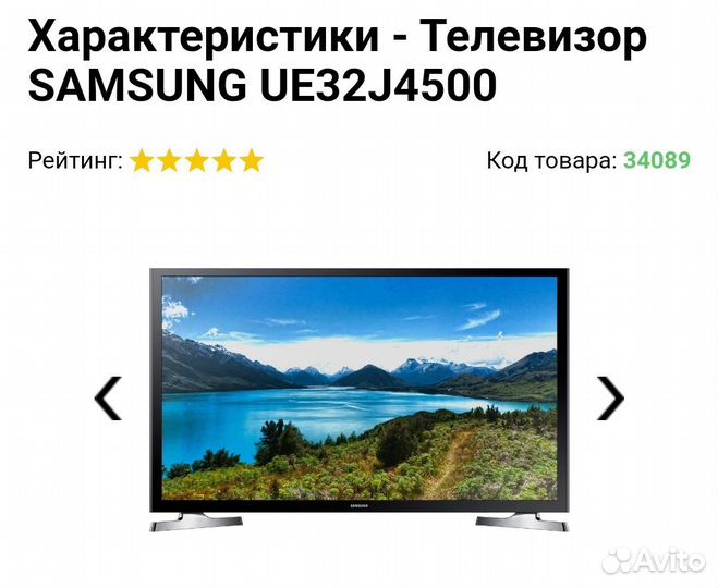 Телевизор Samsung SMART tv 32