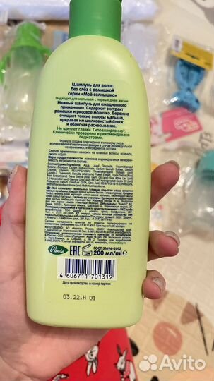 Набор для млалыша