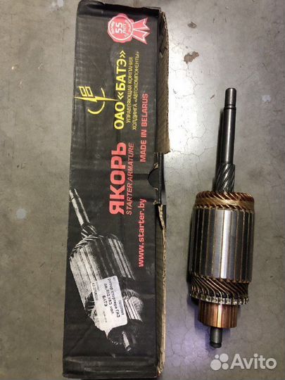 Ротор стартера газ дв,402,уаз мал. батэ