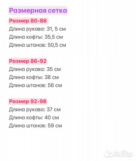 Пижама для девочки 80,86,92