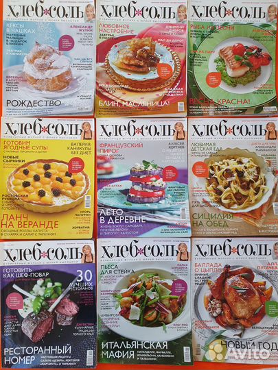 Кулинарный журнал