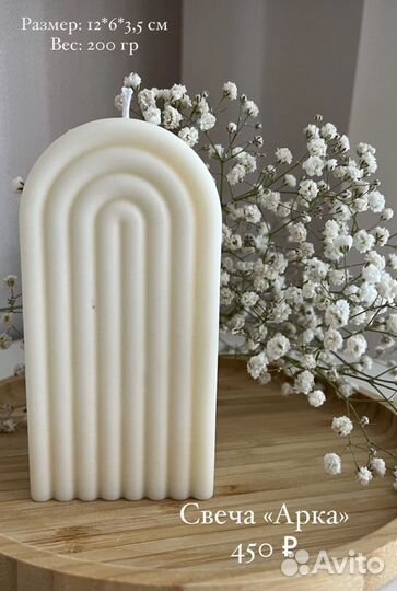 Ароматические свечи