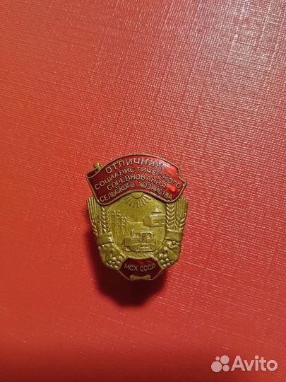 Знаки и значки СССР