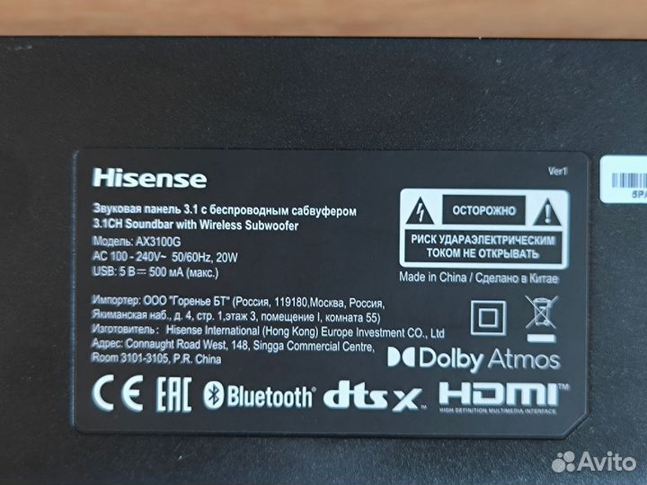 Саундбар Hisense