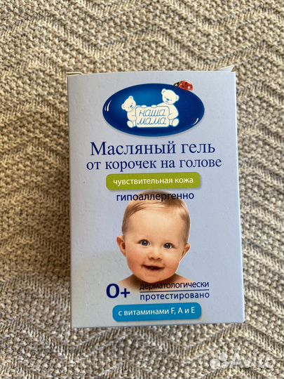 Масляный гель от корочек на голове новорожденных