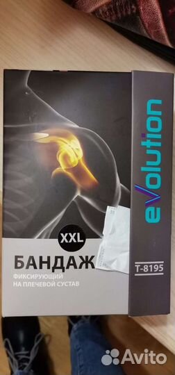 Бандаж плечевой