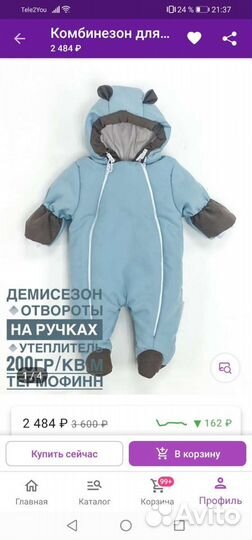 Комбинезон демисезонный 68