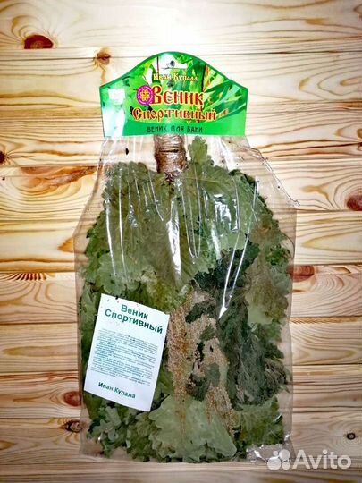 Веники для бани