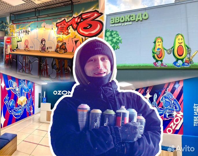 Художник / Граффити / Роспись стен