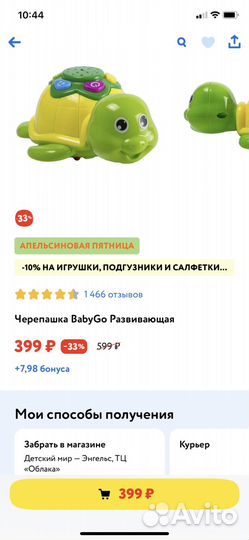 Музыкальные игрушки