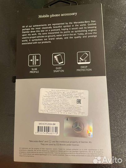 Чехол на iPhone 12 mini и 12 Pro Max Mercedes