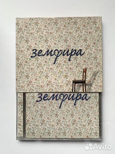CD диск Земфира