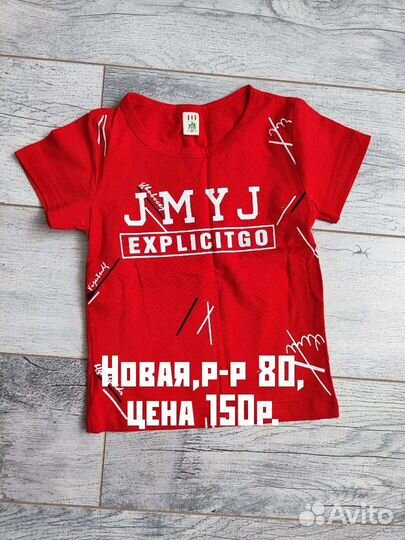 Вещи для мальчика