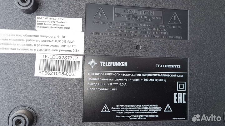Телевизор telefunken 32