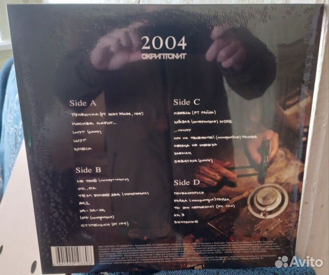 Скриптонит 2004 2 LP