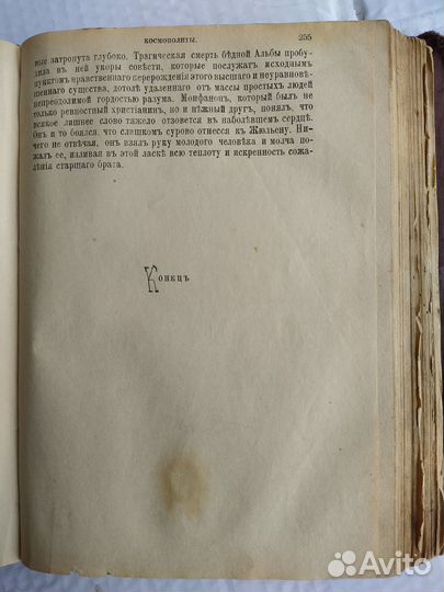 Антикварные книги