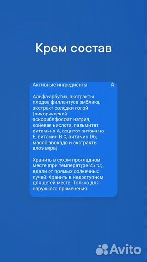 Крем против пигментации