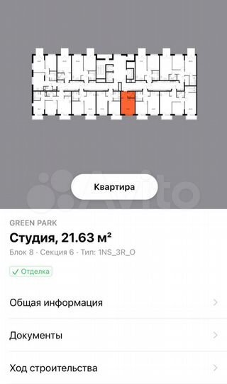 Квартира-студия, 21,6 м², 14/18 эт.