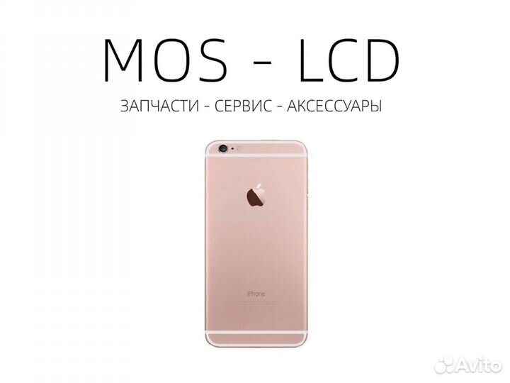 Корпус iPhone 6 Plus