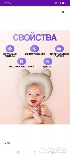 Новая Ортопедическая подушка для новорожденных