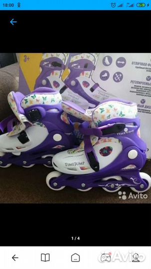 Роликовые коньки раздвижные р. 34-37