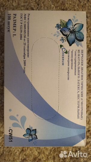 Продам медицинские латексные нестерильные перчатки