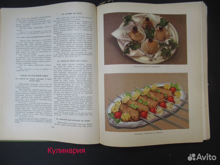 Настольные книги домохозяек в 1960-е годы