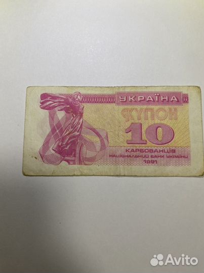 Купюры украины