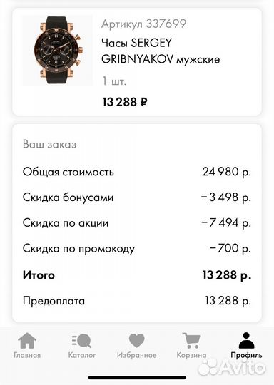 Часы sergey gribnyakov