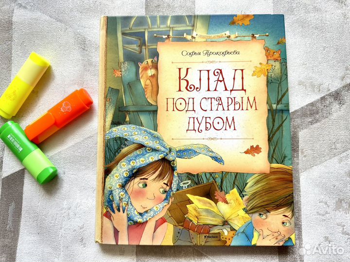 Детские книги сказки