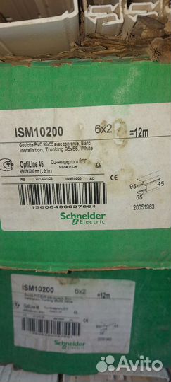 Кабель канал