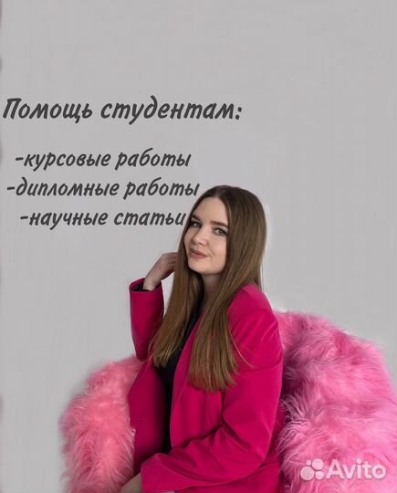 Курсовые / дипломные работы