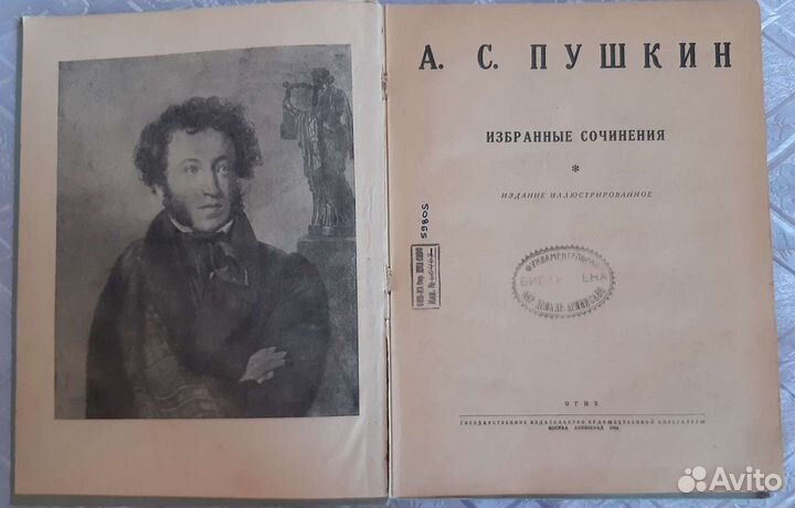 Русская классика