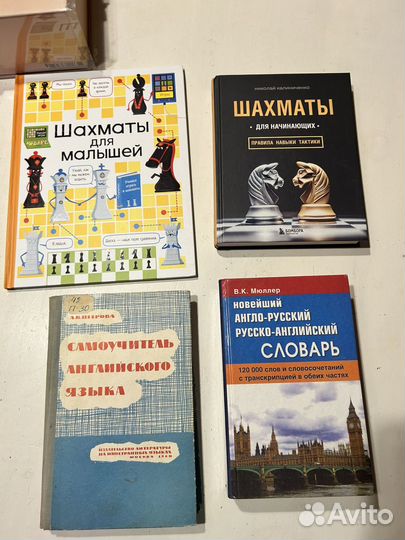Энциклопедия, словарь, книги о шахматах