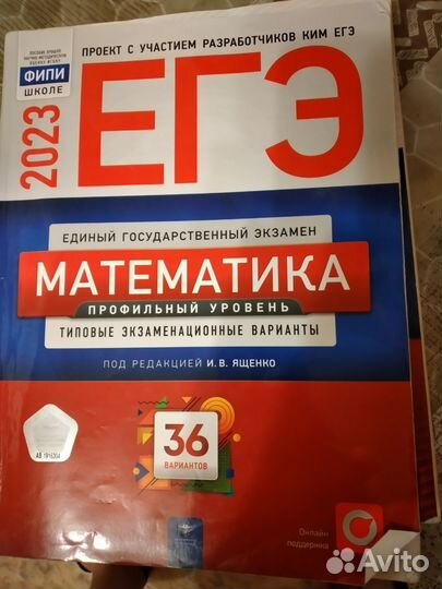 Огэ, егэ типовые экзаменационные варианты