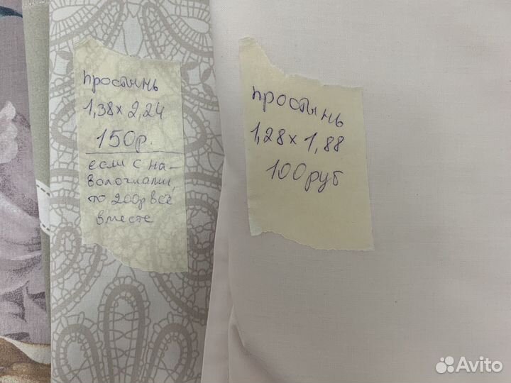 Постельное белье и полотенца