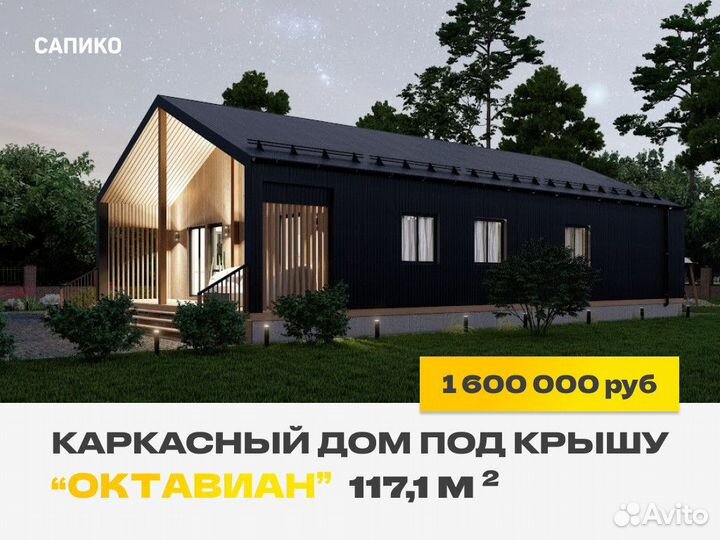 Каркасный дом для круглогодичного проживания