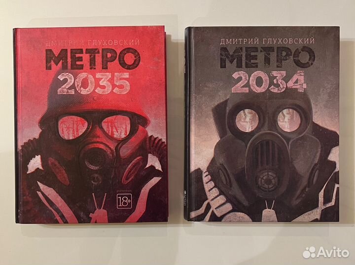 Книги дмитрия глуховского метро 2035