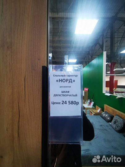 Шкаф двустворчатый