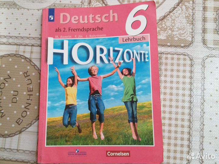 Учебник по немецкий язык 6 класс