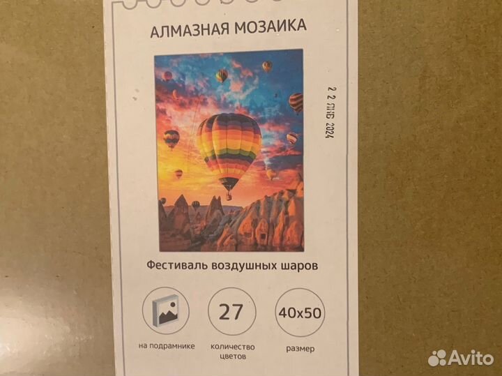 Алмазная мозаика набор