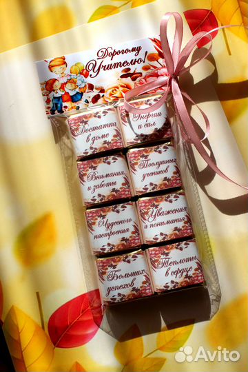 Подарок учителю